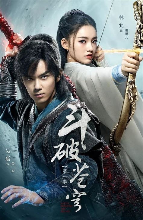 Battle Through the Heavens (TV Series 2018–2024) .